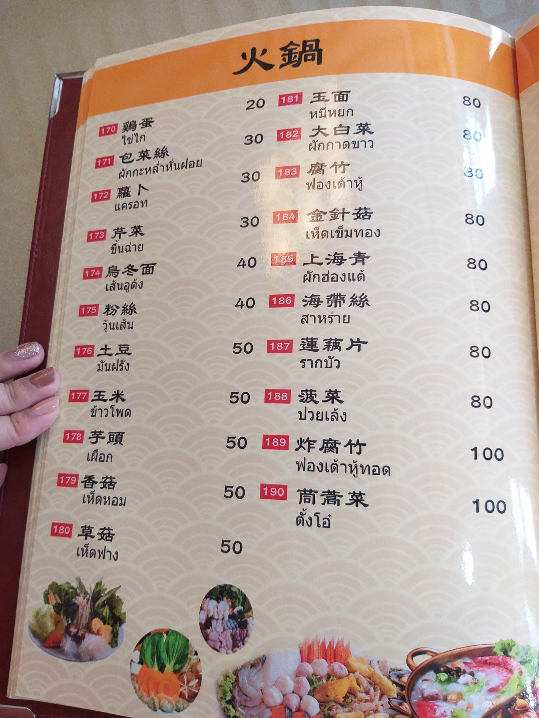Menu image 8