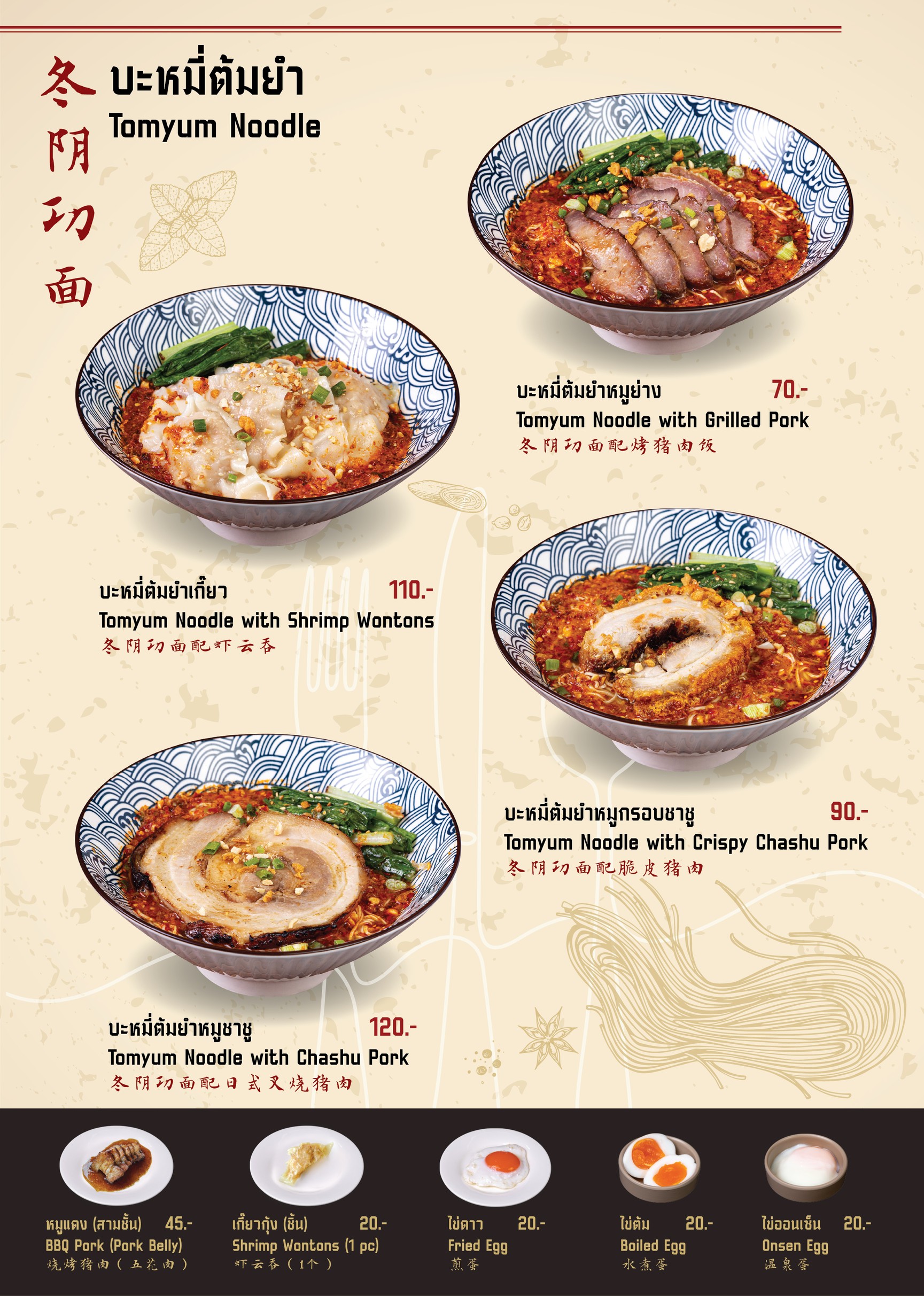 Menu image 3