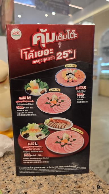 MK Restaurants # Major Cineplex Ratchayothin