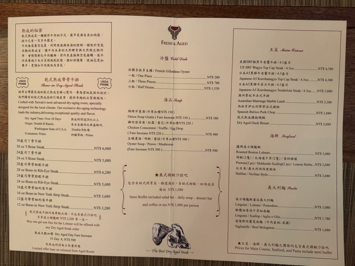 Měifú Gānshì Shúchéng Niúpái Guǎn Fresh & Aged Italian steak house menu 1