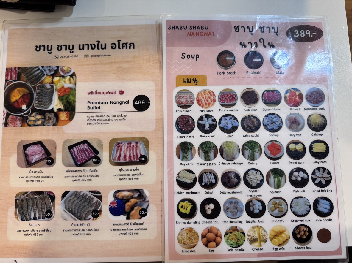 Cha bu Cha bu Nang Nai - Asoke "Times Square" menu 1