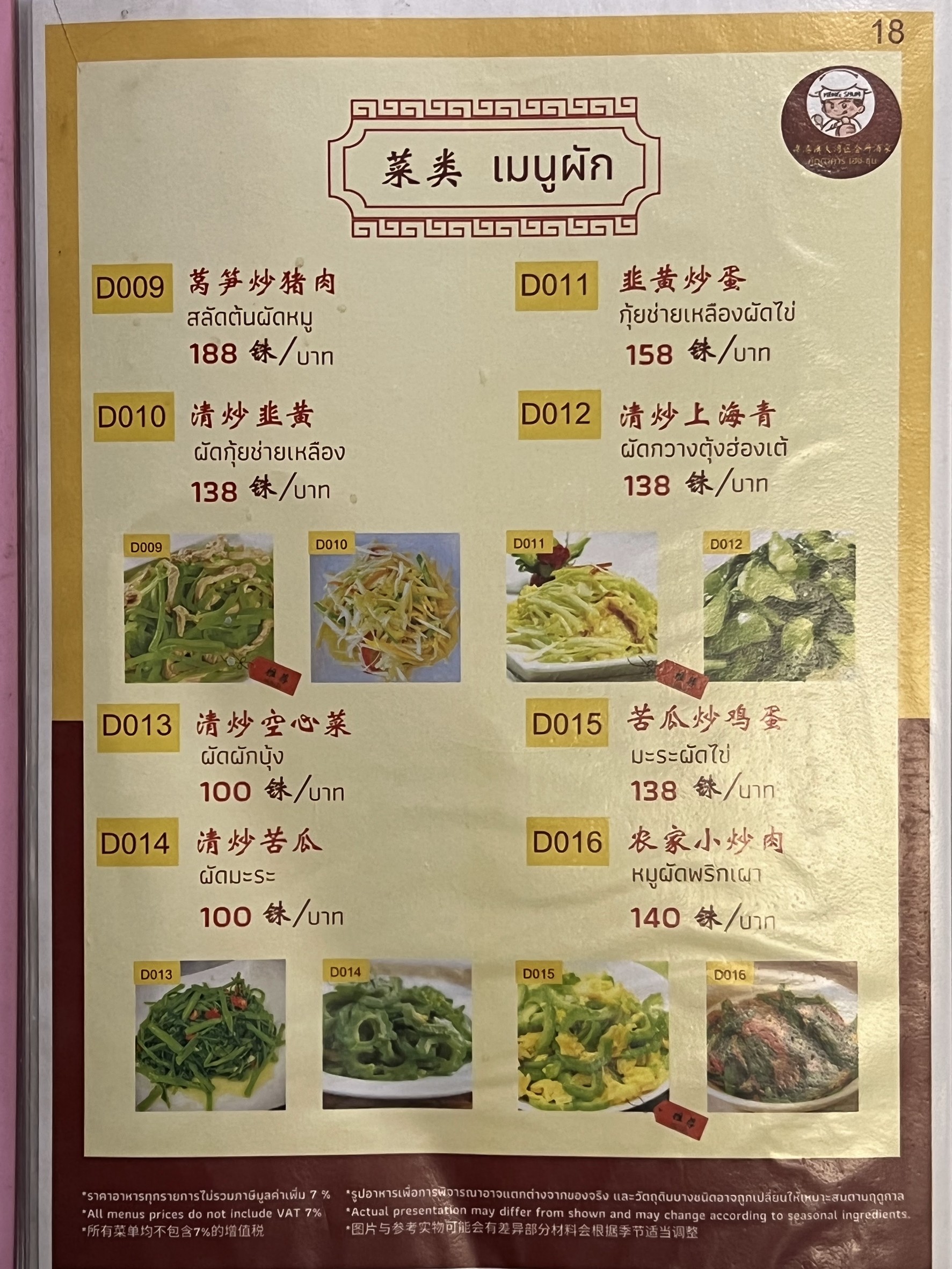 Menu image 6
