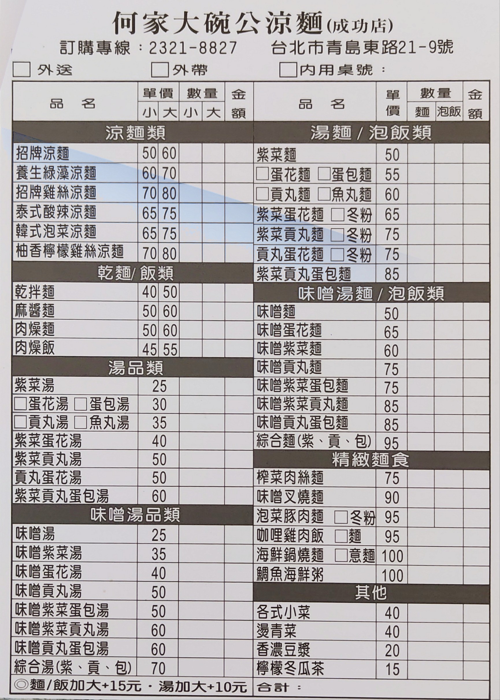 Menu image 1