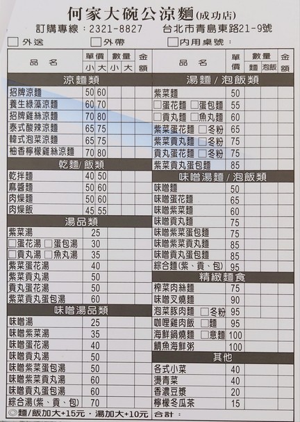 He Jia Da Wan Gong Liang Mian Cheng Gong Dian