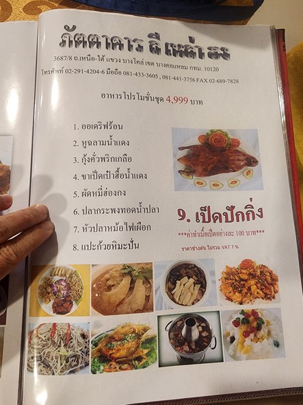 Li Lao Hong Restaurant
