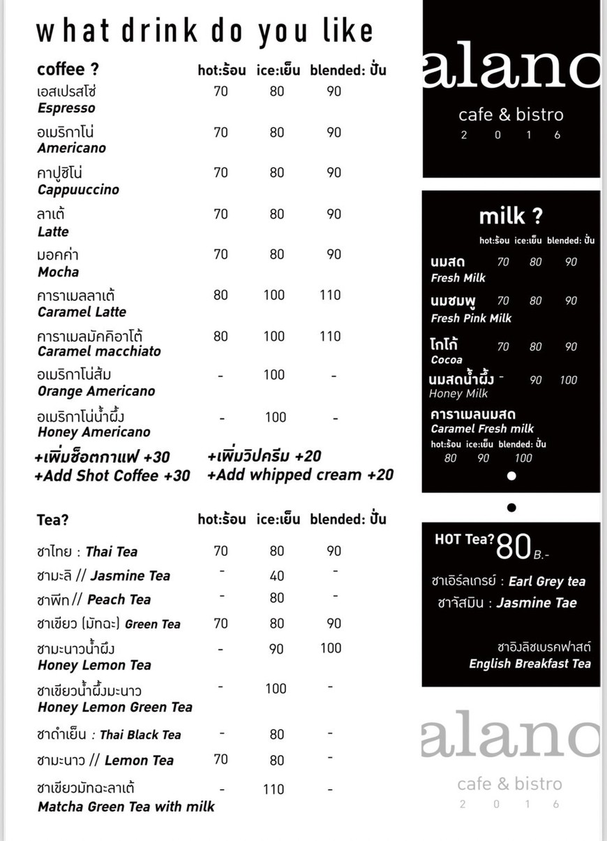 阿拉诺咖啡馆和餐馆 menu 3