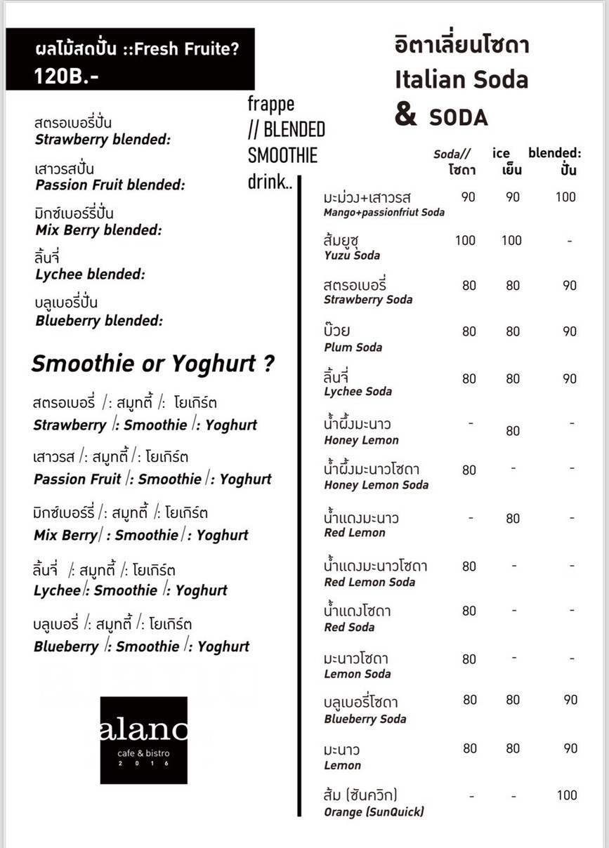 阿拉诺咖啡馆和餐馆 menu 4