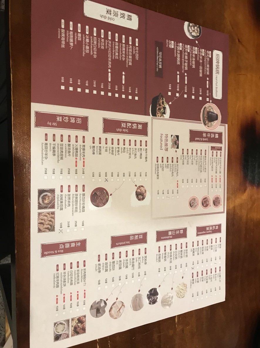بانكوك هونغ تشانغ شينغ هوت بوت menu 1