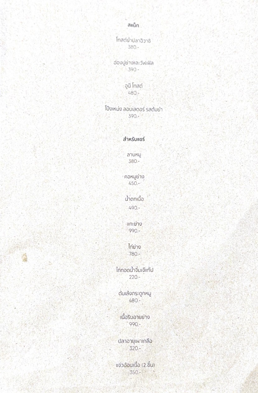JTAP - Jietàp menu 1