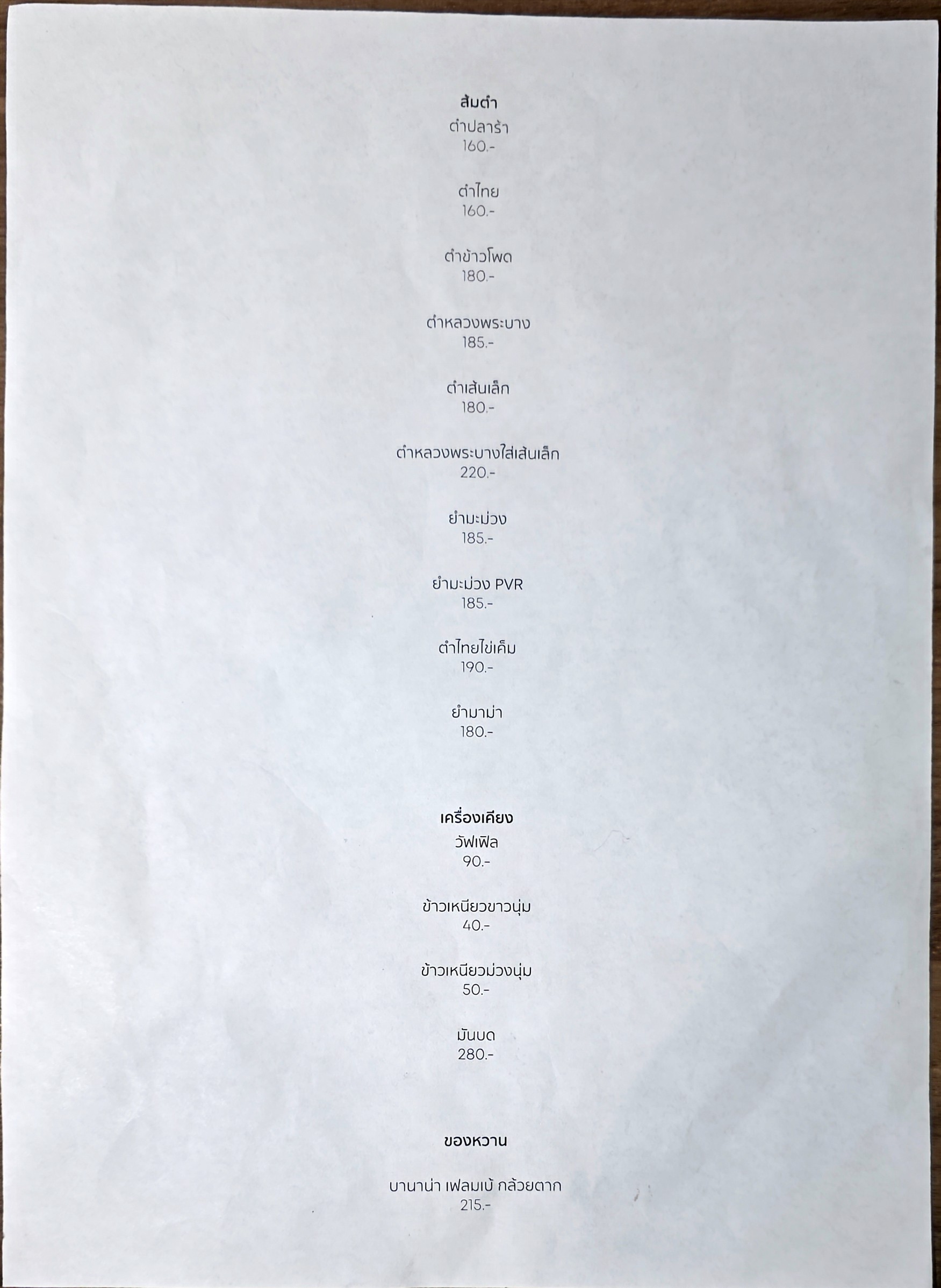 Menu image 2