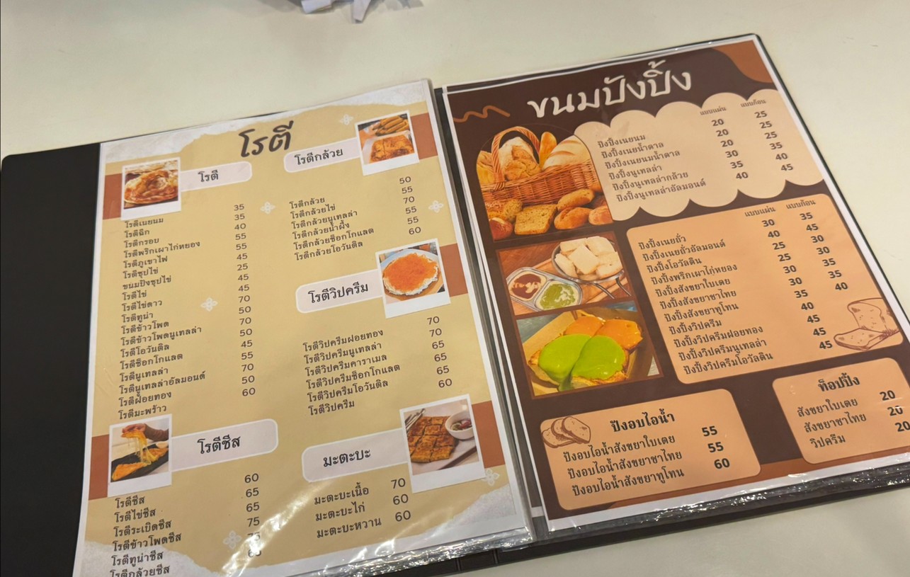 Xiang Cha Fazhan 25 Zhan Hom Cha Halal menu 1