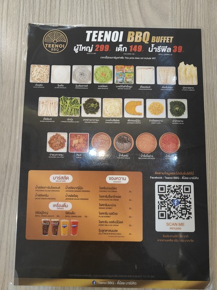 Tee Noi Barbecue, Liap Thang Duan 2 Branch
