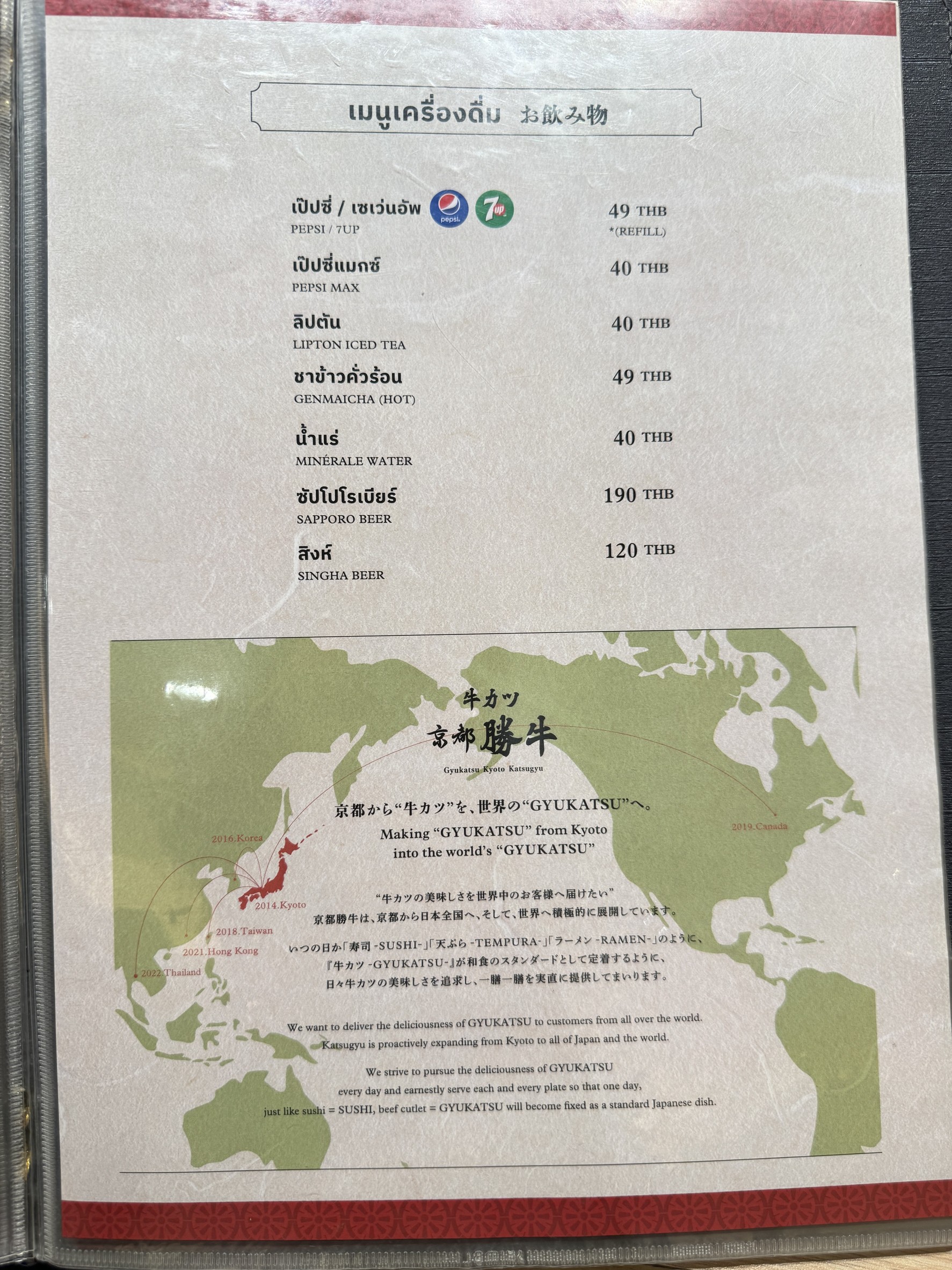 Menu image 6