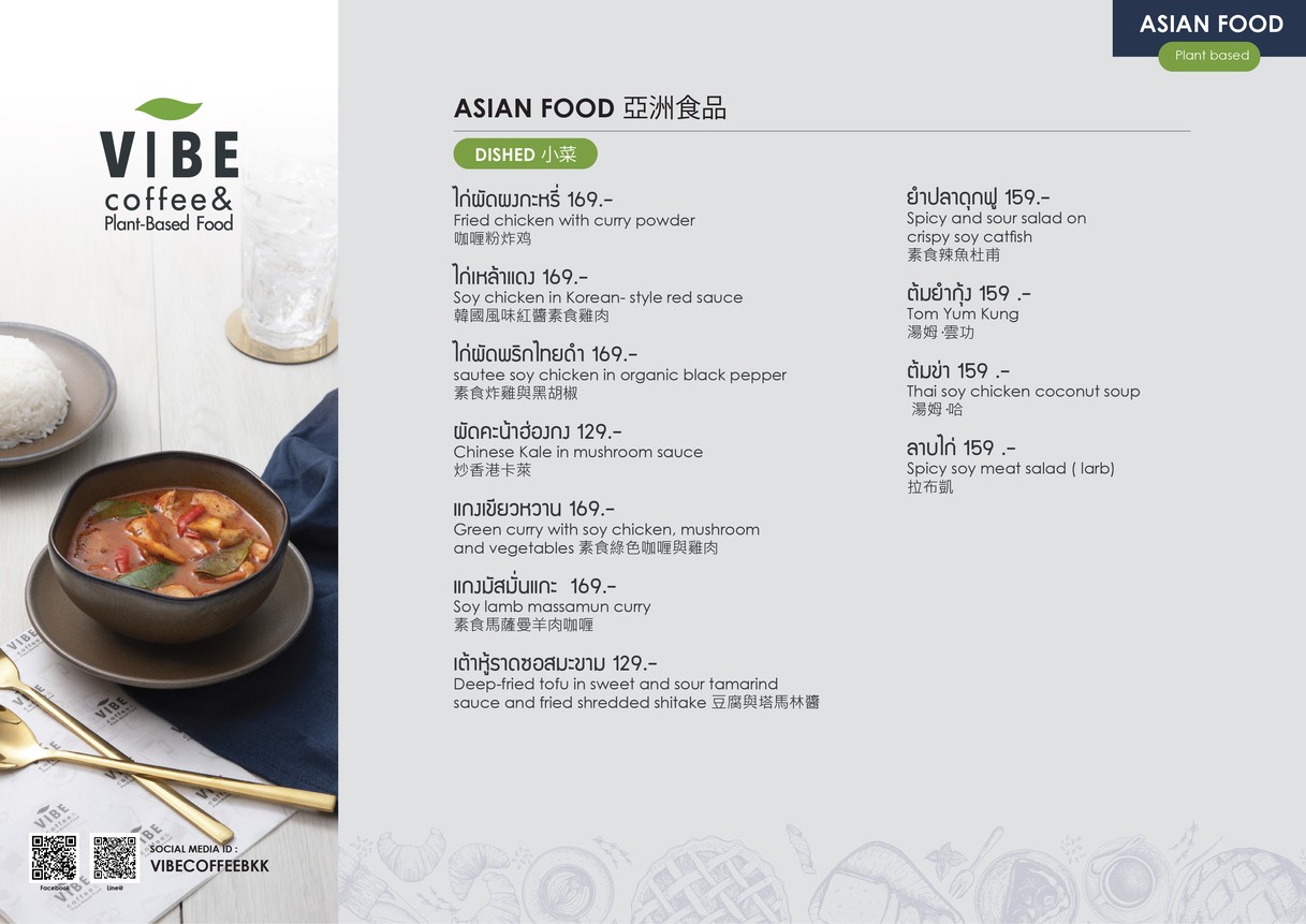 VIBE Coffee & Plant-Based Food menu 1