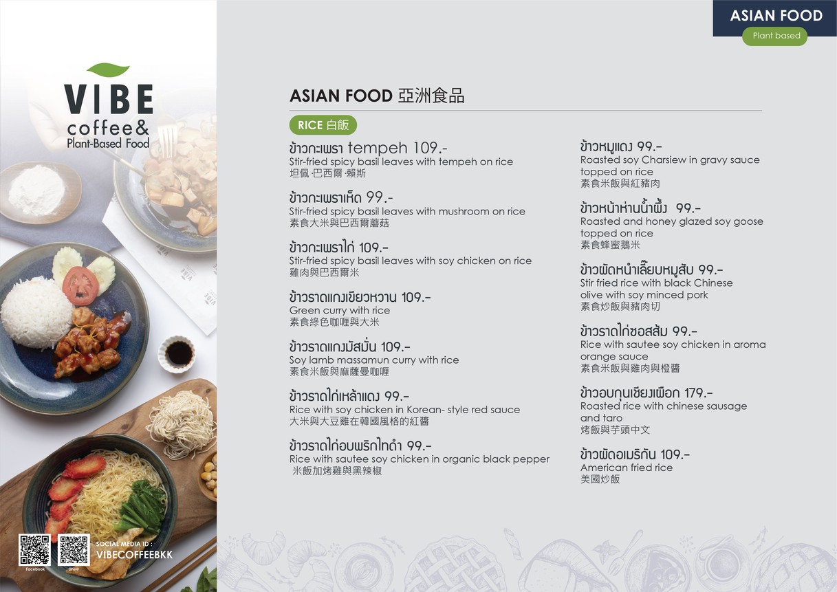 VIBE Coffee & Plant-Based Food menu 2