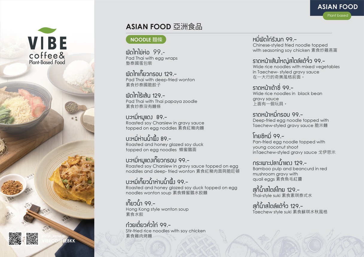 VIBE Coffee & Plant-Based Food menu 3