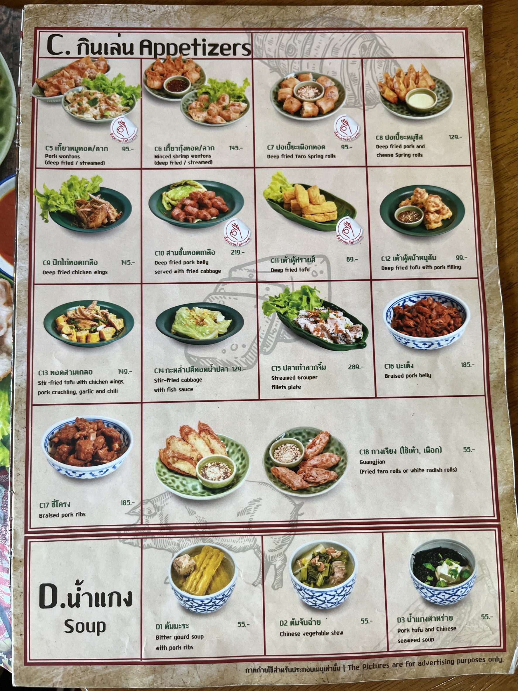 Menu image 1