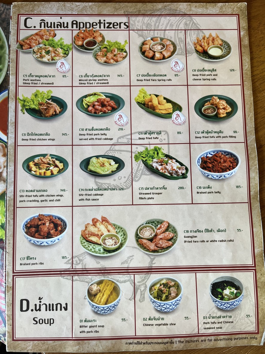 O-Charm Ricebowl Ekkamai menu 1