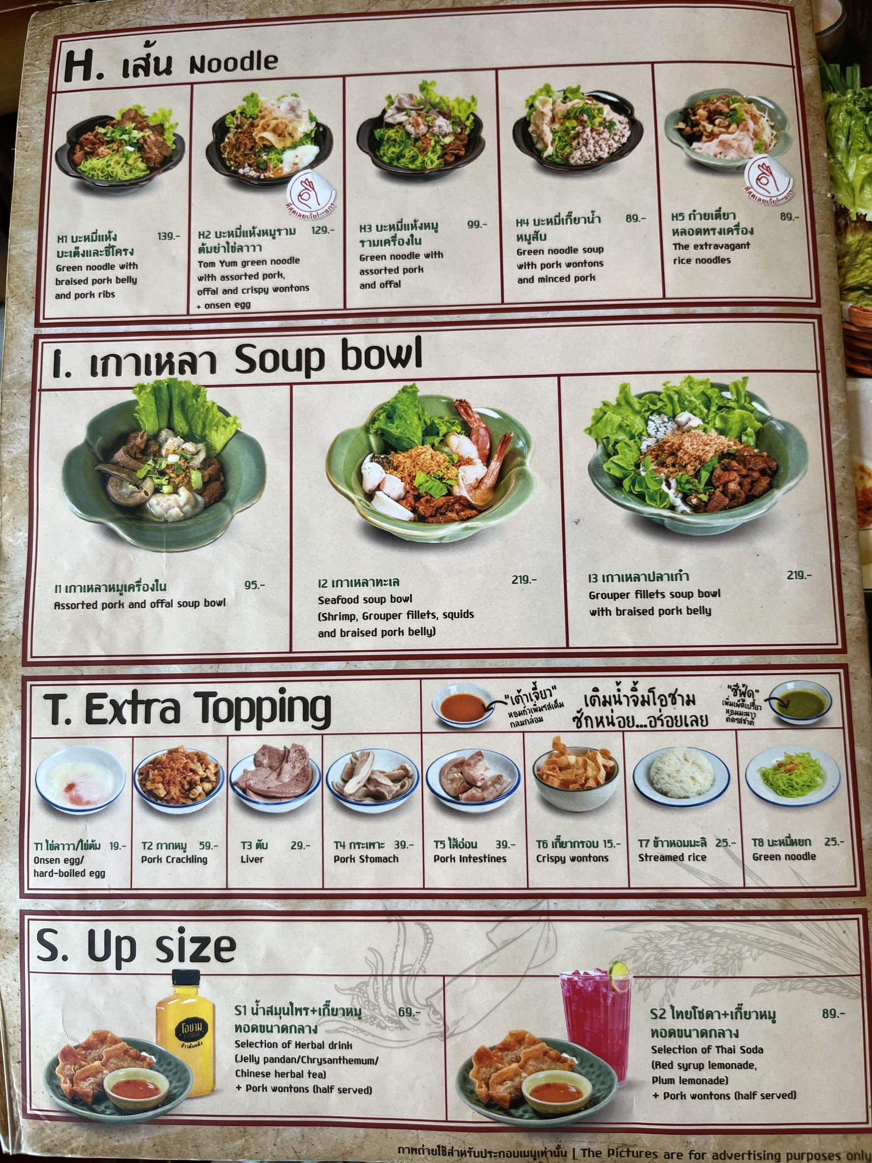 Menu image 5