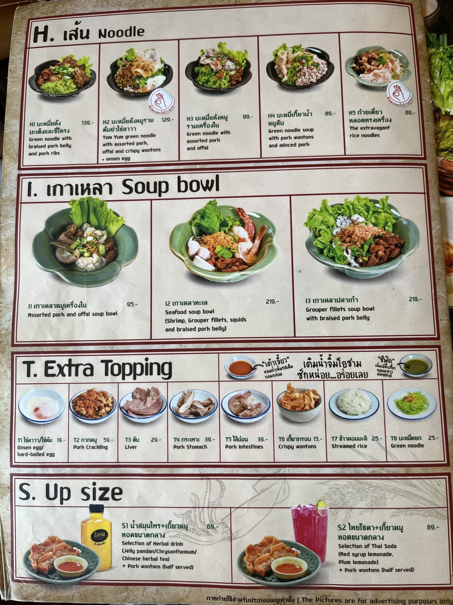O-Charm Ricebowl Ekkamai menu 5