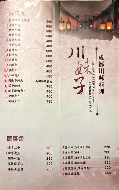 Chuan Mei Zi