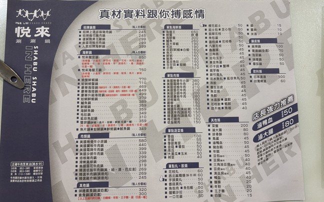 Yue Lai Shuan Shuan Guo