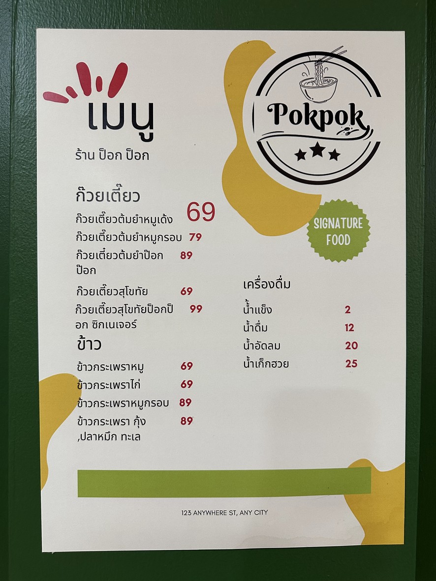 PoK PoK Sukhothai Noodle menu 1