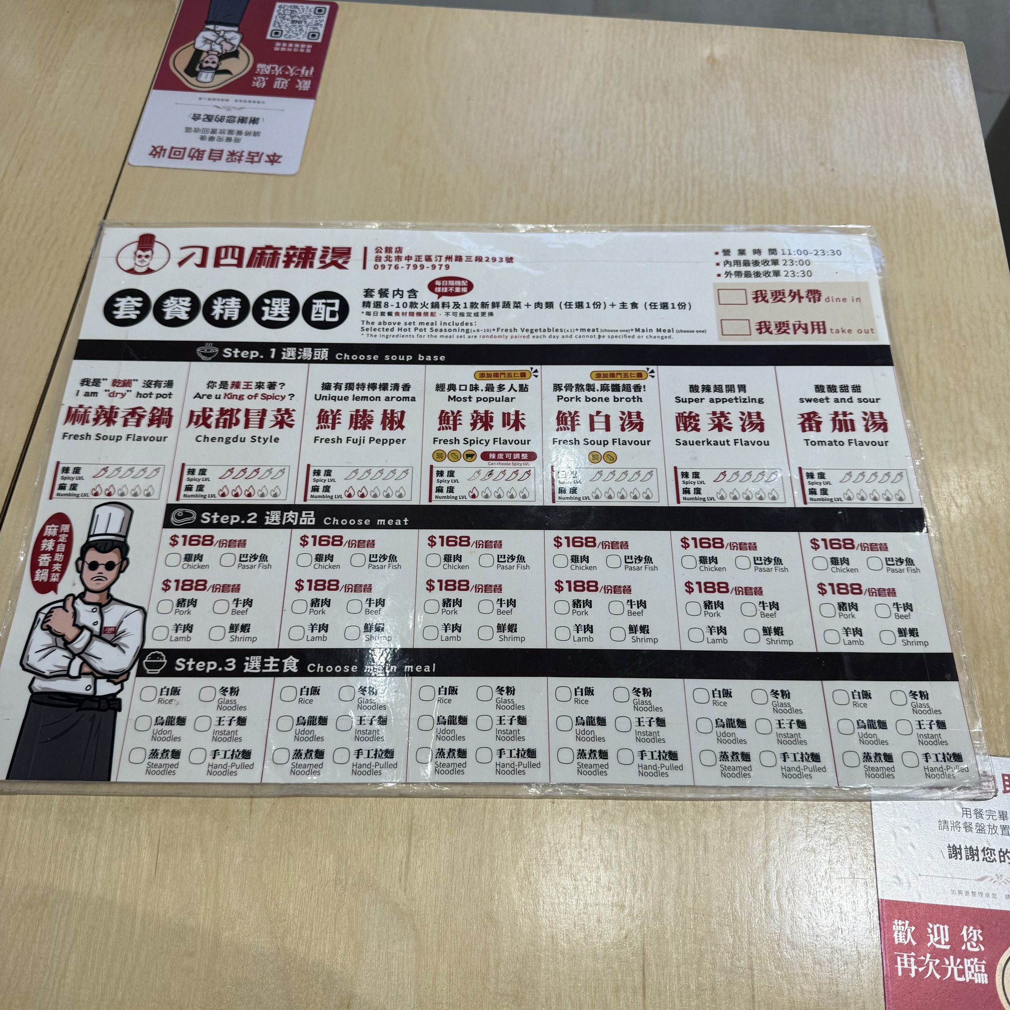 Menu image 1