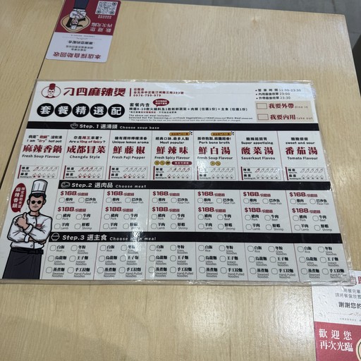 Diāo Sì Má Là Tàng (Gōng Guǎn Diàn)