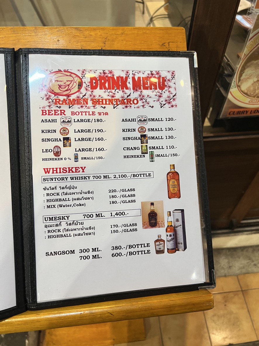 RA-MEN SHINTARO (THAILAND) menu 3