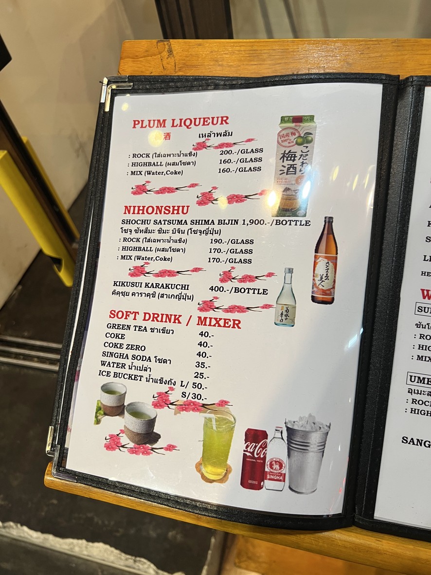 RA-MEN SHINTARO (THAILAND) menu 4