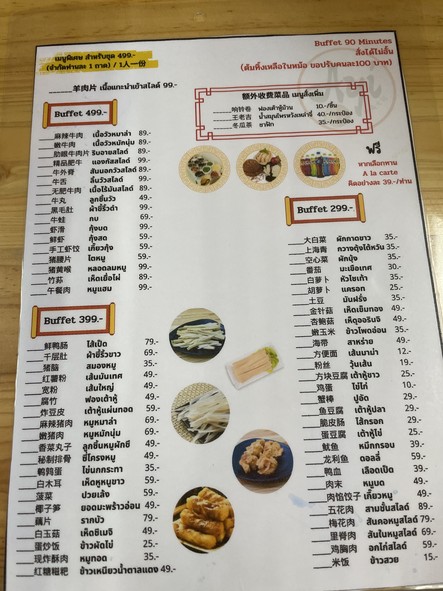 麻辣阿姨-อิสรภาพ 阿姨火锅3