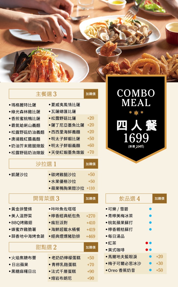 VASA Wǎsà Měishì Cāntīng - Nèikē Ménshì menu 2