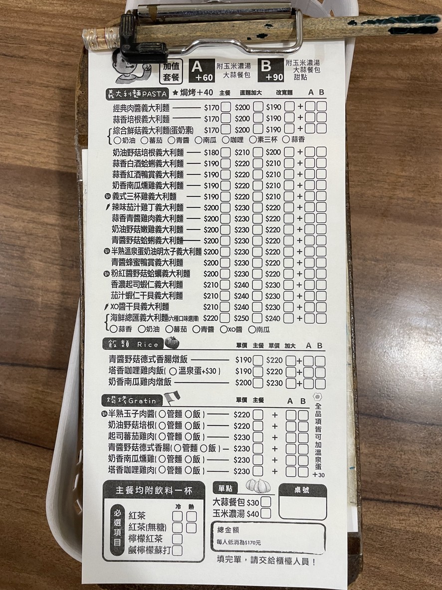 Xiǎo Yì Chéng Yì Dàlì Miàn menu 2