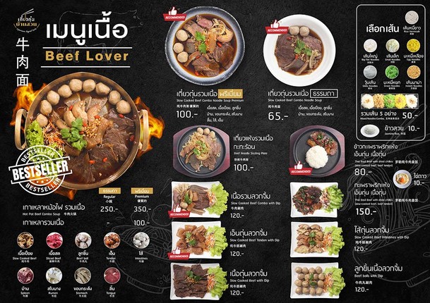 Tiao Dun Ban Suan Ladprao-Wanghin Branch