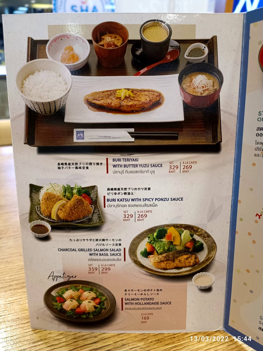 Ōudōngyà menu 1