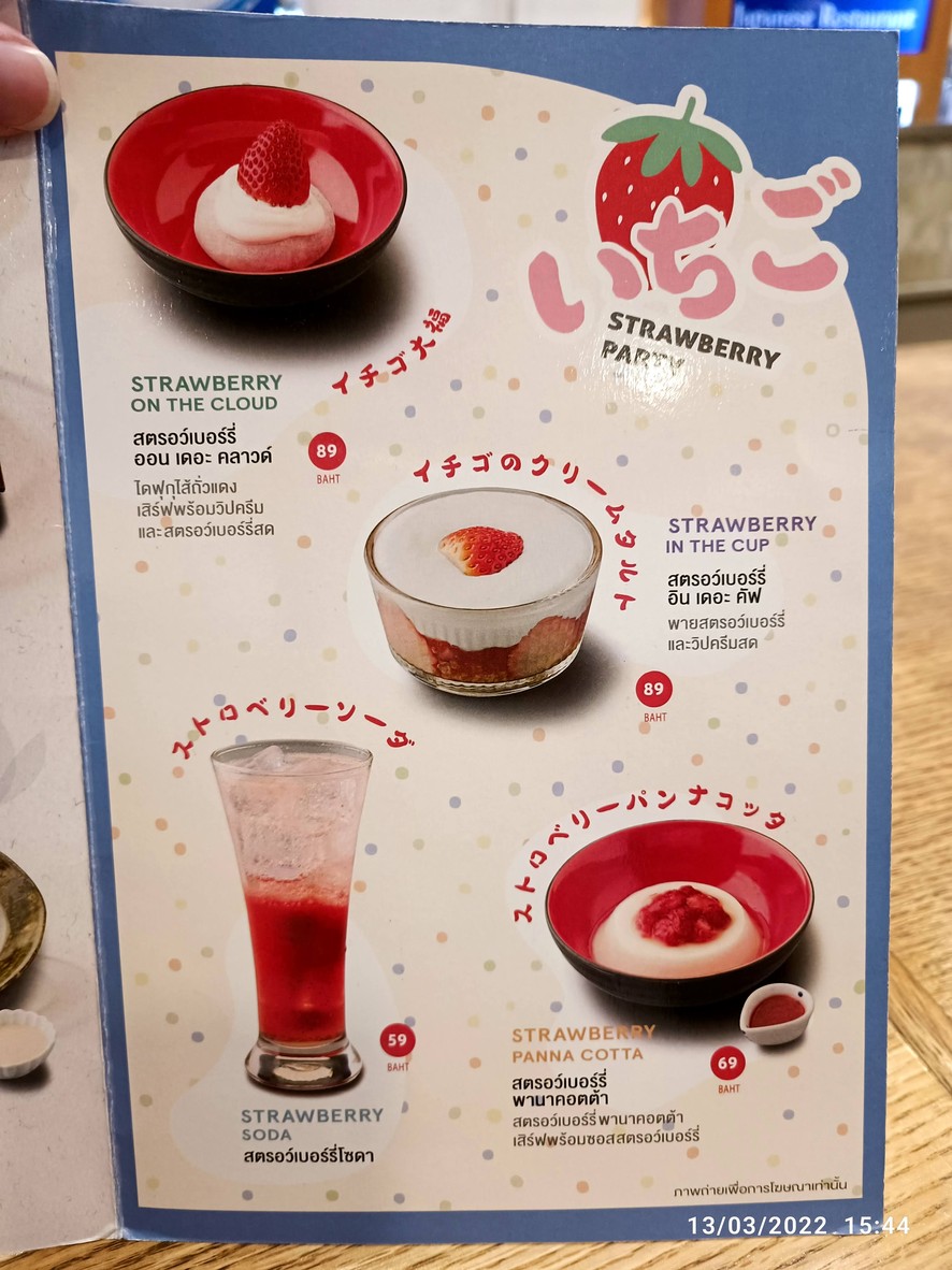 Ōudōngyà menu 2