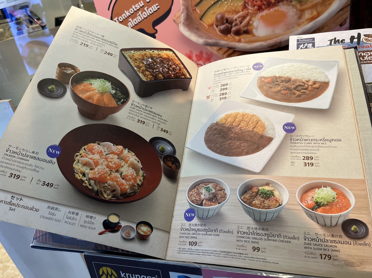 CoCo ICHIBANYA menu 3
