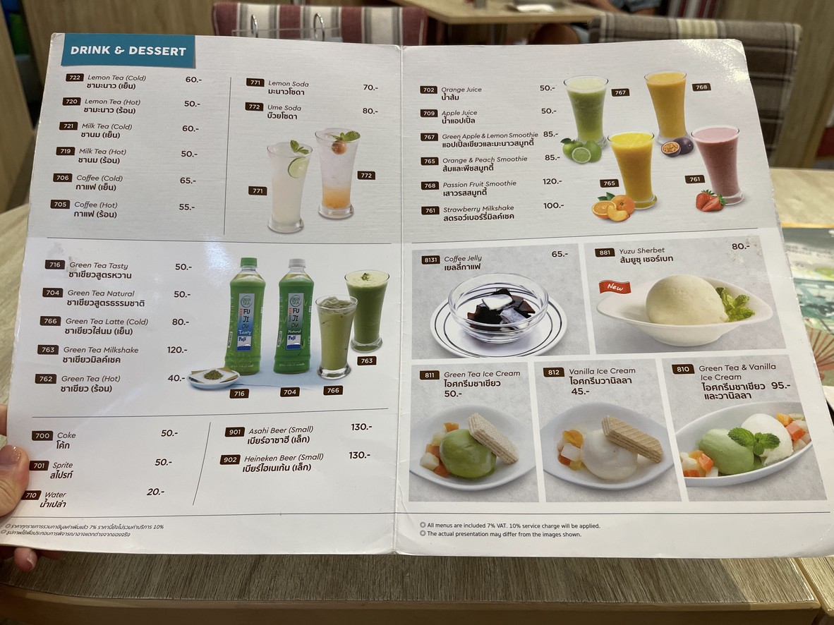 CoCo ICHIBANYA menu 4