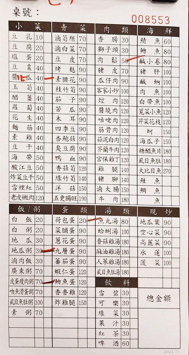 Yīliú qīngzhōu xiǎocài