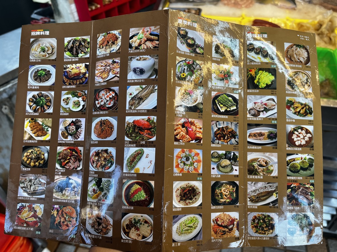 Xīn Dōng Nán Hǎixiān Cāntīng Tīngzhōu Diàn menu 2