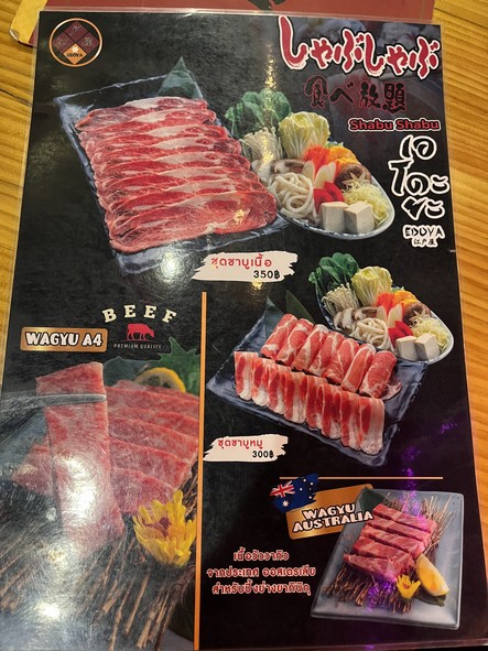 江户屋餐厅