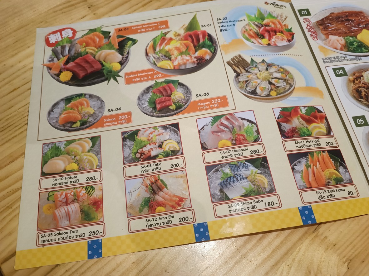 江户屋餐厅 menu 4