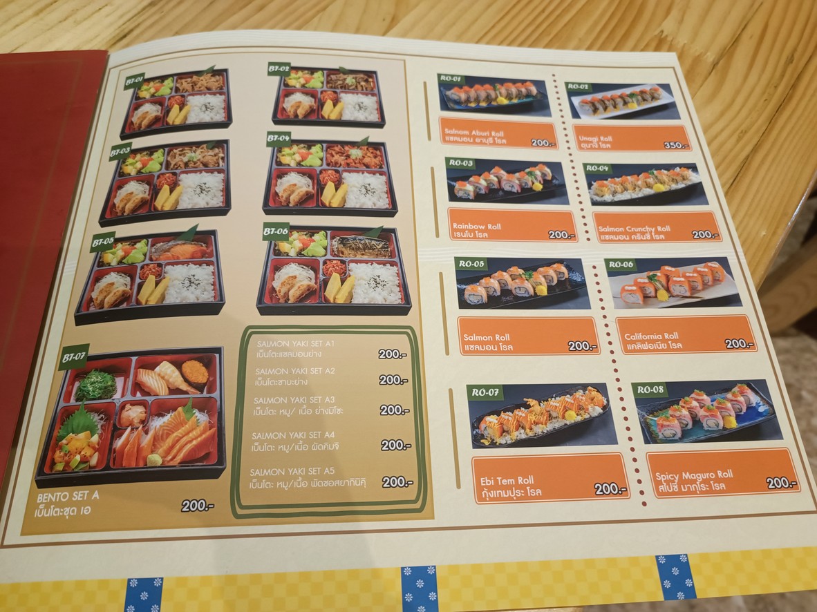 江户屋餐厅 menu 5