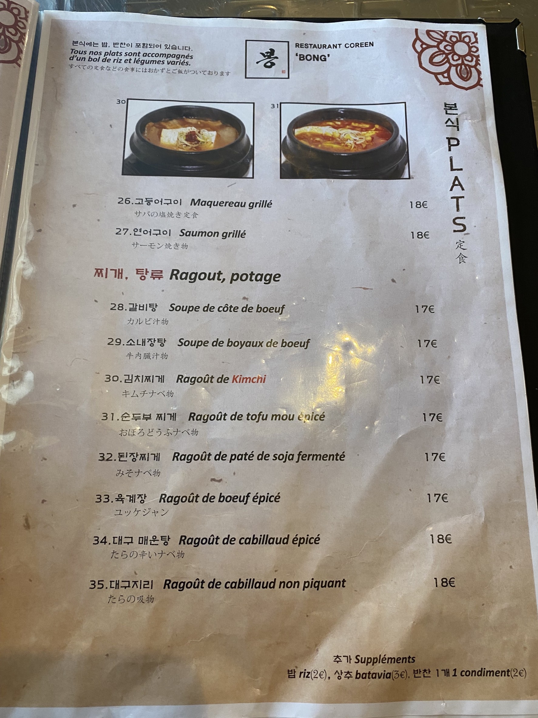 Menu image 3