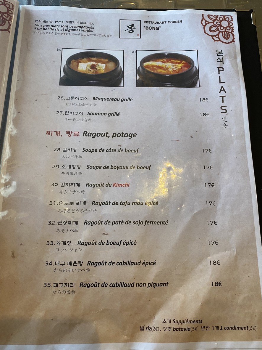 Bong Restaurant menu 3