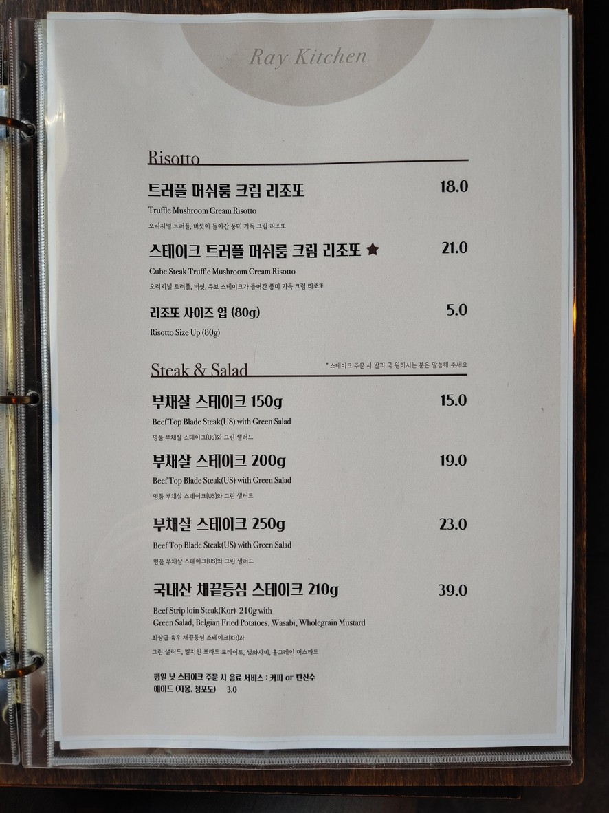 Ray Kitchen menu 2