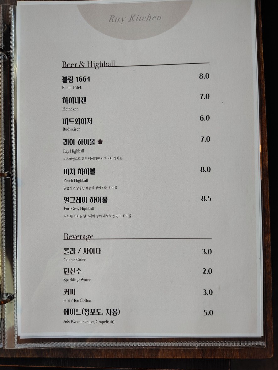 Ray Kitchen menu 4