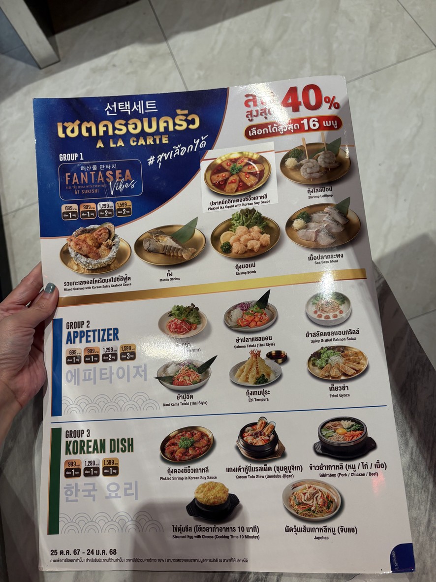 Sukishi @Central Rama 9 menu 1