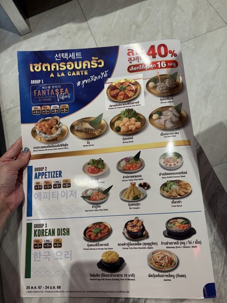 Sukishi @Central Rama 9